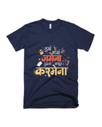 Tujha Majha Jamena - Navy Blue - Unisex Adults T-shirt