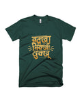 Vakkha Vikkhi Vukkhu - Bottle Green - Unisex Adults T-shirt